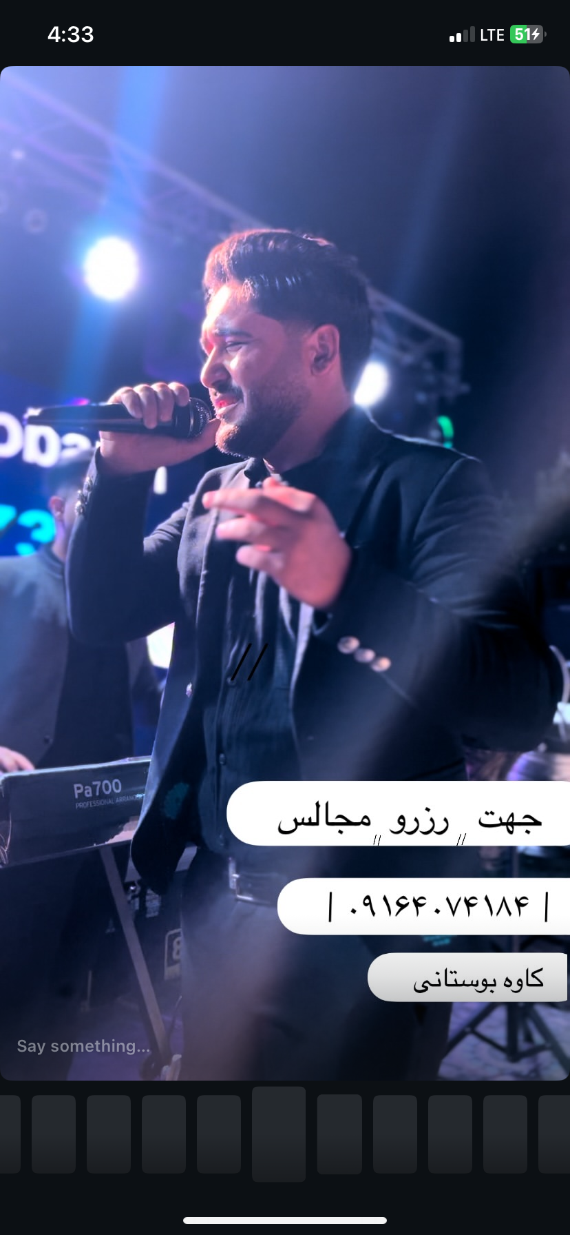جنوب موزیک - نمونه کار 2 - گروه موسیقی در جم