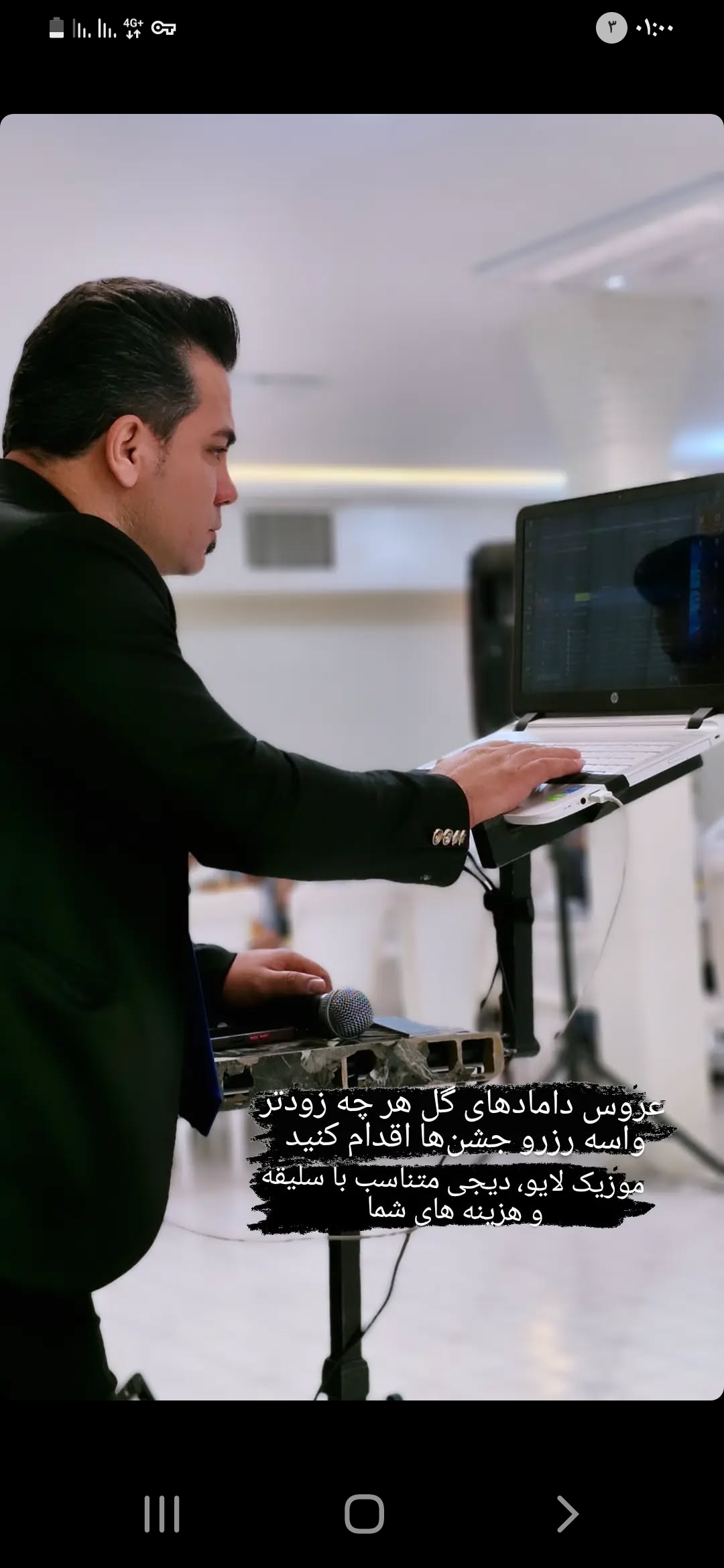 مهرسادبرادران - نمونه کار 3 - گروه موسیقی در مبارکه