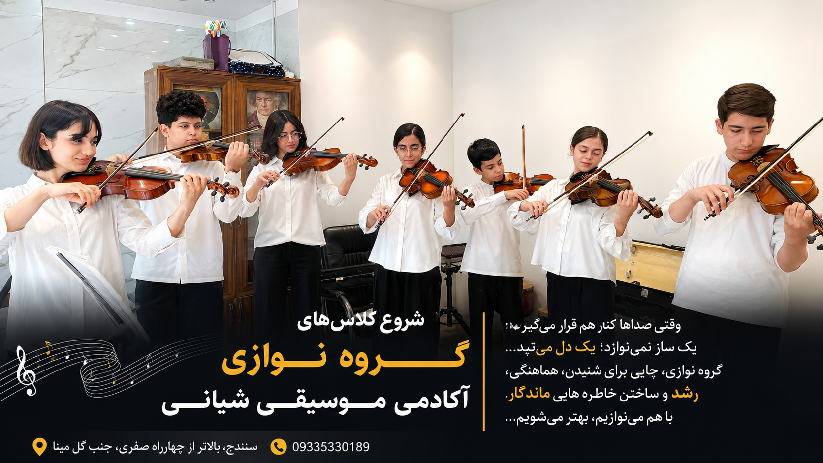 تصویر کاور پیام شیانی - نوازنده در سنندج